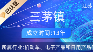 扬中市三茅镇福音电器维修部 社区信赖的日用电器守护者